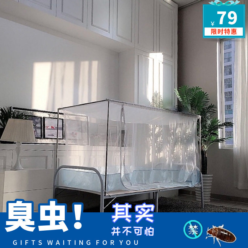 新款防臭虫超密蚊帐学生宿舍工厂全封闭带底拉链式蟑螂虫子