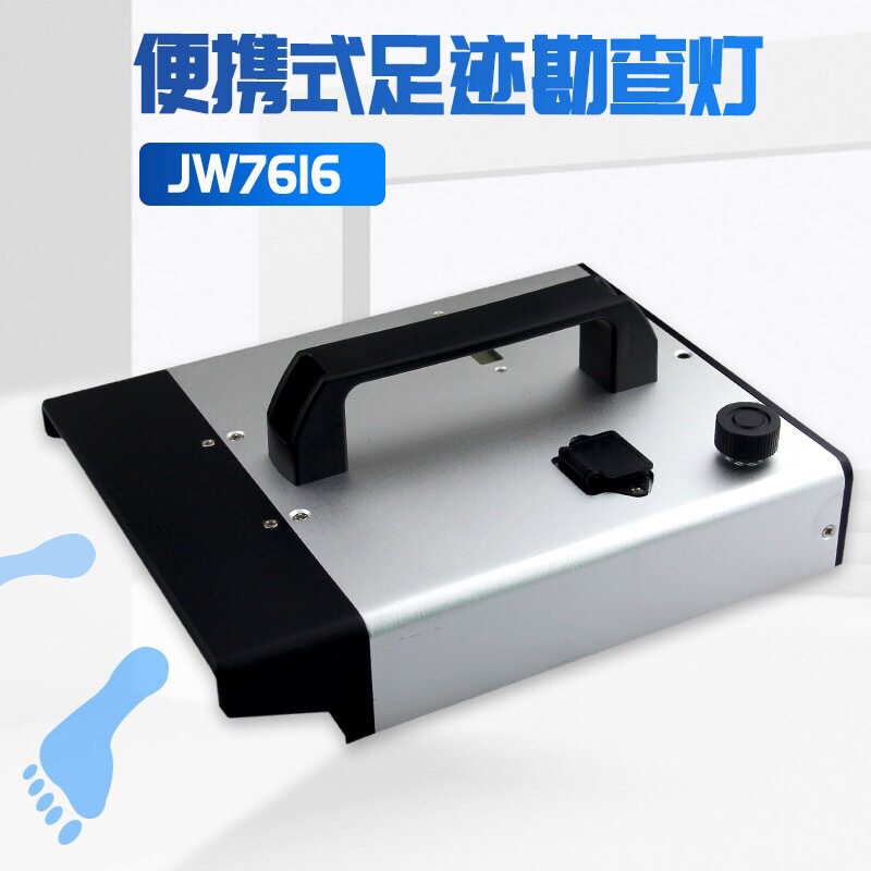 宽幅便携足迹勘查灯热销