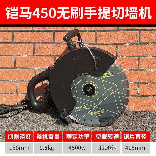 马无刷多功能切割钢筋混切凝铠土切墙机墙体开槽机机地面马574路