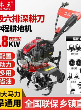 IMP新款微锄耕机小型汽油家用四冲程松水田草开沟机翻地开耕荒土