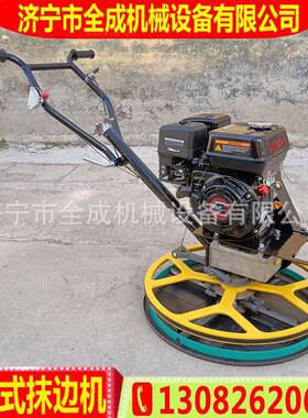 全成手扶式光抹机汽油圆水泥平机耐磨盘混凝土收光机NOG抹价格