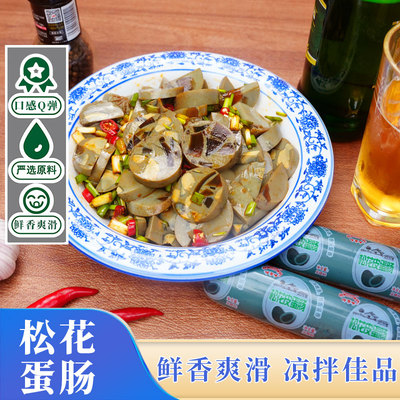 哈蒂牛东北即食松花皮蛋肠下酒