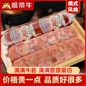 哈蒂牛官方俄罗斯风味牛筋肠180g超大根香肠泡面搭档解馋零食小吃