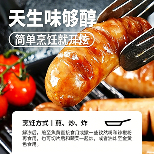 哈蒂牛火山石脆皮烤肠纯地道肉香肠热狗空气炸锅食材肉肠黑胡椒