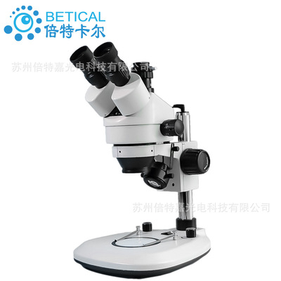 BETICAL/倍特卡尔高清三目体视显微镜供应商XTL-7045TJ4型7~45X