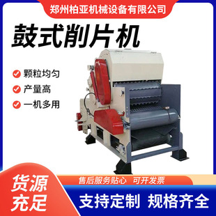 油电两用鼓式木材削片机 工地废弃木板粉碎机 圆竹楠竹削片机