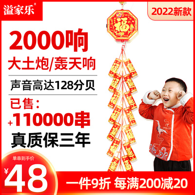 -乔迁电子鞭炮鞕炮带超响闪光春节鞭爆遥控充电家用爆竹结婚炮仗