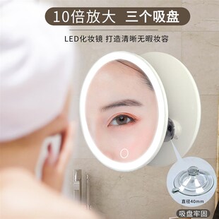 吸盘式led化妆镜10倍放大带灯桌面浴室补妆镜挤痘挑粉刺三个吸盘