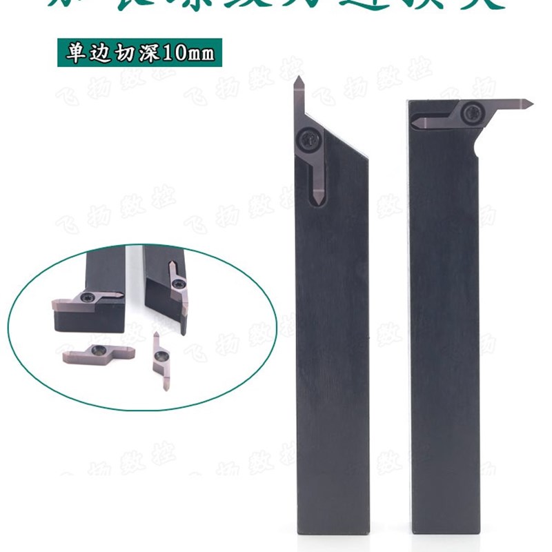 走心机加长螺纹刀加深牙刀HKFF42R6001加长大切深避空外螺纹刀杆