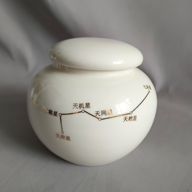 南斗六星陶瓷密封罐紫薇讳带盖子陶瓷罐道摆件招财装饰柜书柜摆设