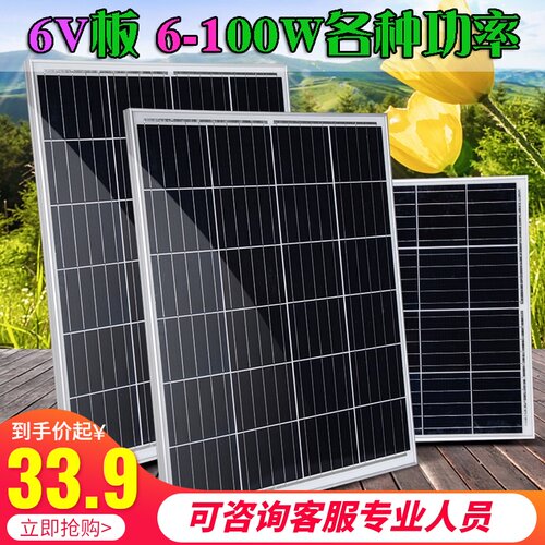 6v太阳能板50v-100w光伏板充电板18伏多晶50w60w充电模块硬板2片