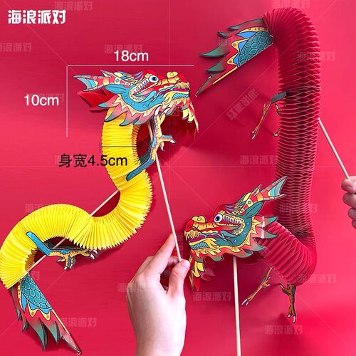 2024元旦新年春节过年装饰布置吊挂件灯笼店铺摄影手持舞龙翻花龙