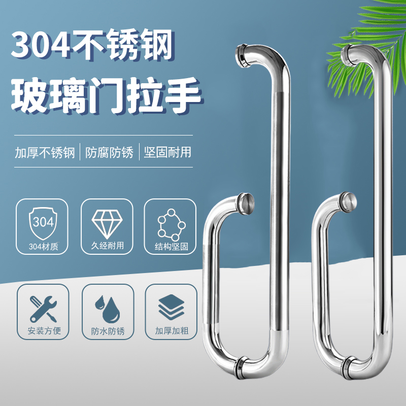 玻璃门拉手加厚304不锈钢铜芯淋浴房拉手卫生间浴室移门把手L型