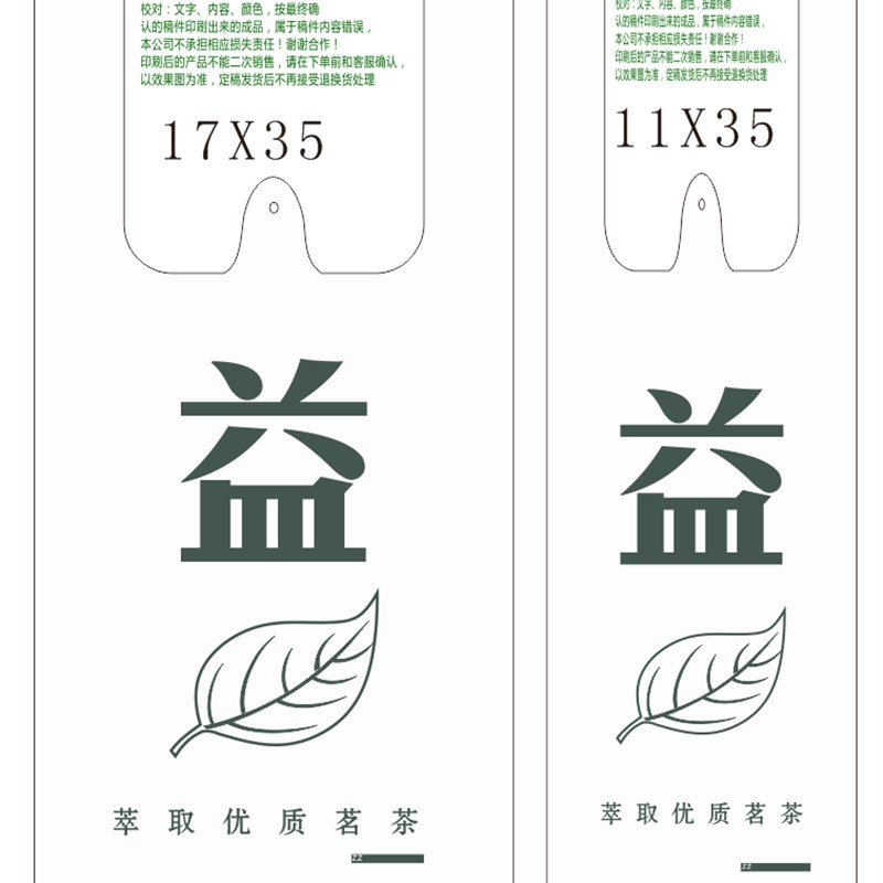 益字奶茶打包袋益和奶茶袋单双杯多杯袋现货速发益和堂同款奶茶袋