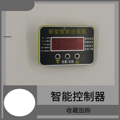 高压包驱动板控制器配件12V输入激光无敌逆变器智能控制主板报警