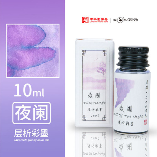 鸵鸟墨水层析彩墨钢笔用渐变彩色水彩非碳素不堵笔古风非金粉绘画