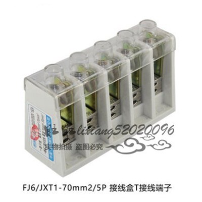 海燕 T接端子FJ6/JXT1-70mm2 5P 电缆接线T接箱