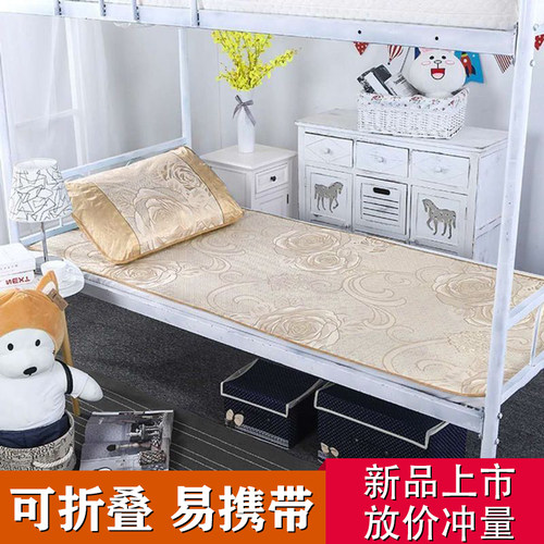 夏季可折叠单人席可水洗冰丝席子0.8米0.9米1.2米学生宿舍空调席