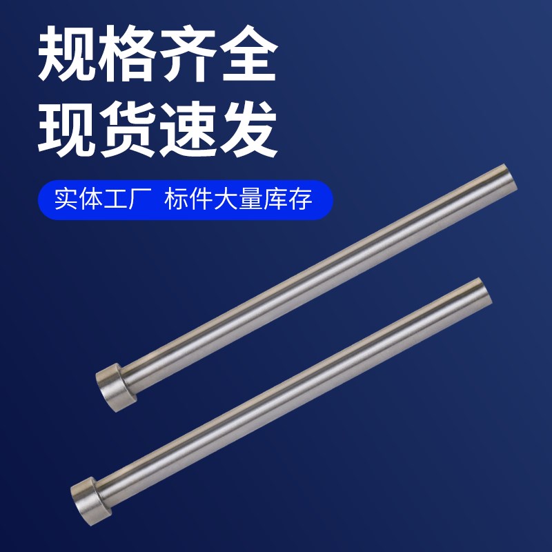 65mn普通模具顶针1 2 3 4 5 6 7 8 10 12 16 20*100*150*200*250
