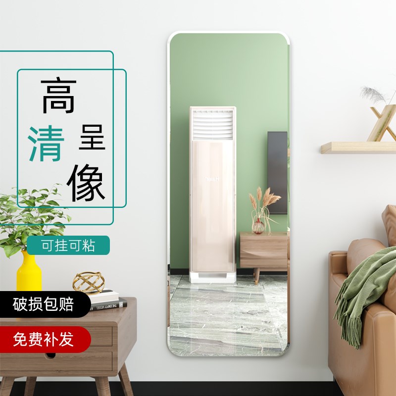 镜子贴墙自粘全身镜家用穿衣镜女生卧室衣柜壁挂粘贴宿舍化妆试衣