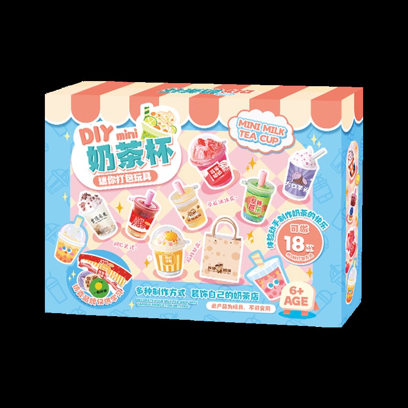 DIy迷你奶茶杯创意奶油胶手工diy材料包套装过家家食玩女孩玩具6