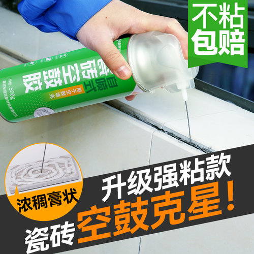瓷砖空鼓专用胶强力粘合剂墙地面磁砖缝隙翘起修复补注射灌注填充