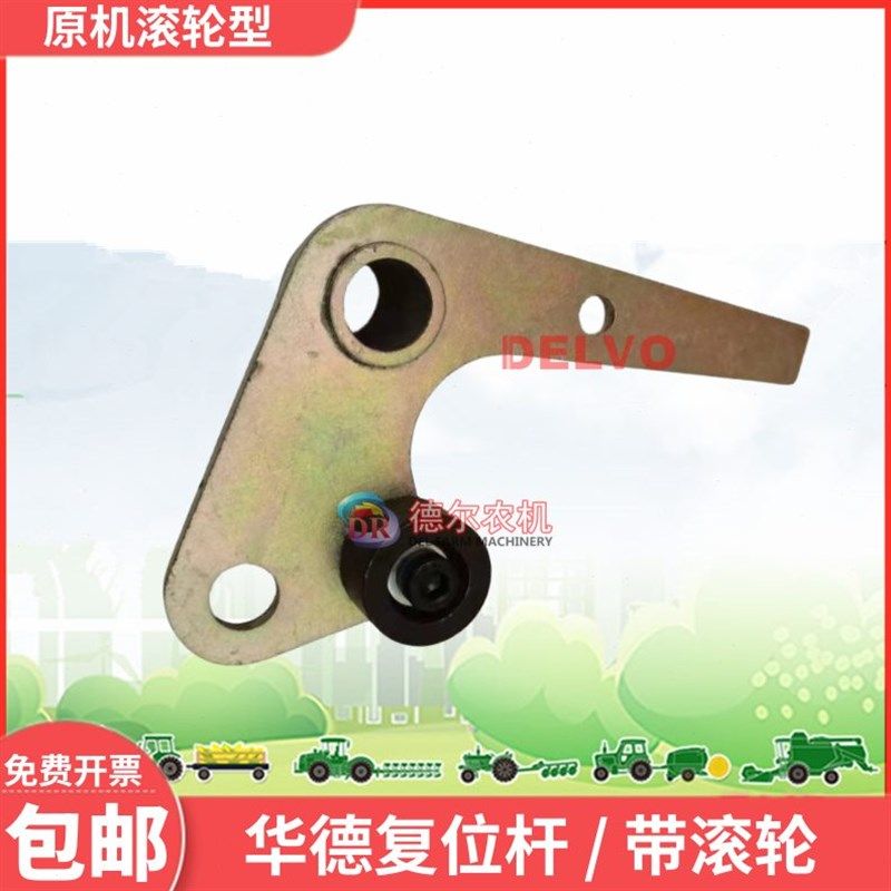 农机打捆机捆草机配件 华德复位杆焊合件 带滚轮 新款轴承型滚轮,农机/农具/农膜,农机配件,淘宝优惠券,粉丝福利购,淘宝优惠卷