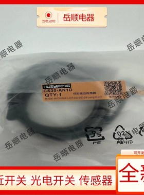 华怡丰CS30-AN1D/CS30-AN2D/CS15-N1D/CS15N2D/CS15 CS30-AP1D
