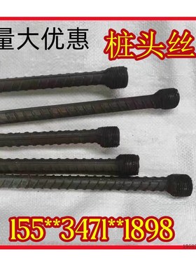 钢筋桩头丝 螺纹钢桩头连接头方柱连接 钢筋连接头墩粗钢筋接驳器