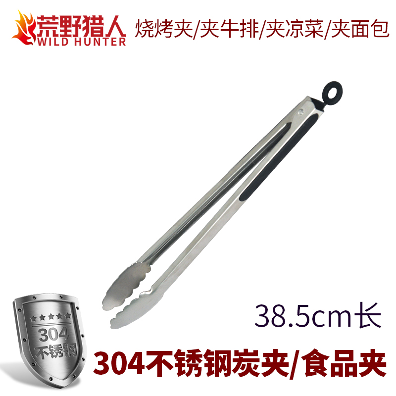 304不锈钢烧烤夹炭夹加长加厚食品夹牛排夹凉菜夹烤肉夹