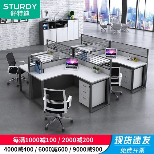 舒特迪职员办公桌工位屏风桌椅组合转角4人6人位卡座北京办公家具