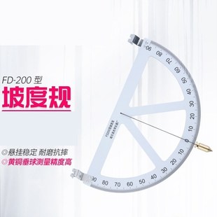 煤矿用坡度规FD200测角仪地质角度规哈尔滨坡度尺坡度测量仪