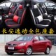 专用汽车座套全包四季 2013 2015款 坐垫 2014 冰丝凉垫长安逸动