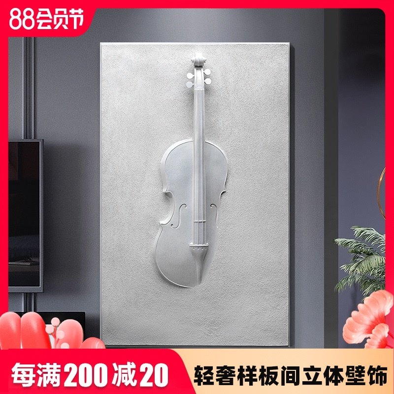玄关装饰画现代简约客厅沙发背景墙立体浮雕画餐厅创意小提琴挂画,家居饰品,现代装饰画,淘宝优惠券,粉丝福利购,淘宝优惠卷