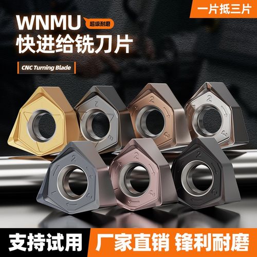 90度双面六角数控铣刀片WNMU080608 060408 040304重切削开粗刀片