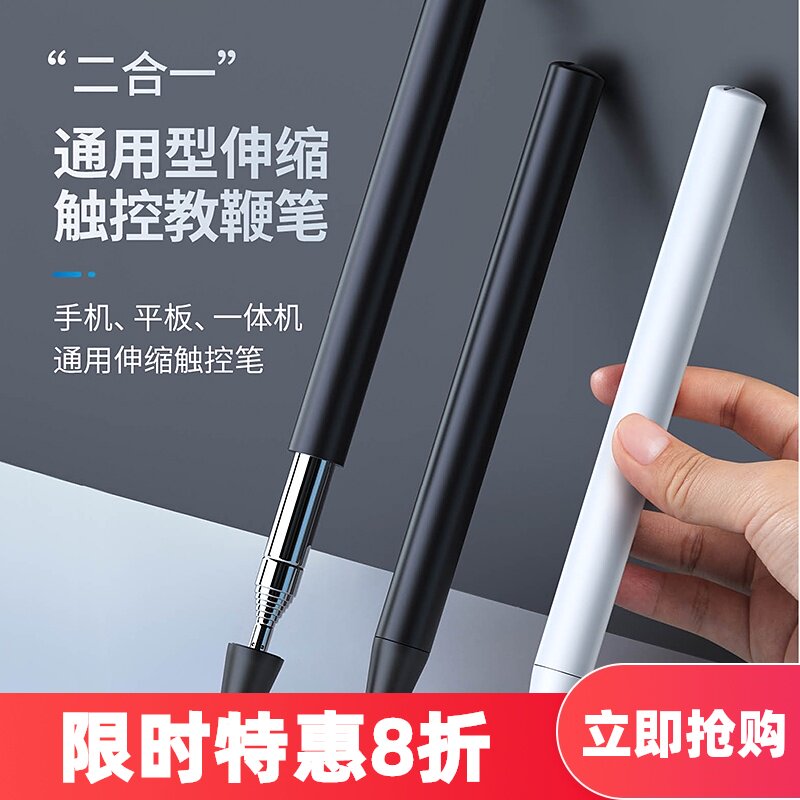 伸缩教鞭教师专用教棍家用指读棒导游旗杆教棒教学棒触屏笔多功能