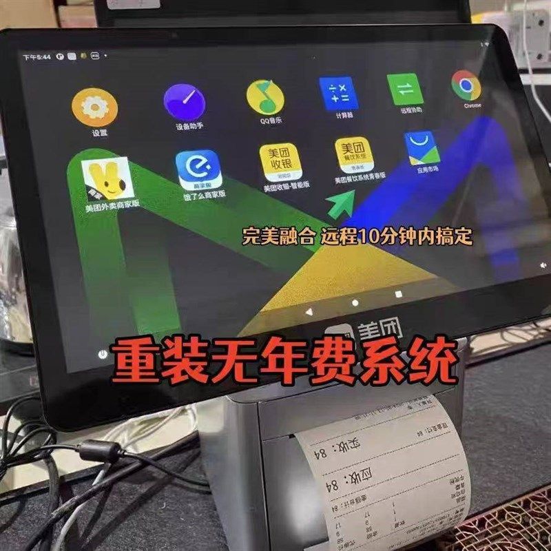 美团收银机智能版S4一体机刷机重新安装无年费系统专业版客如云