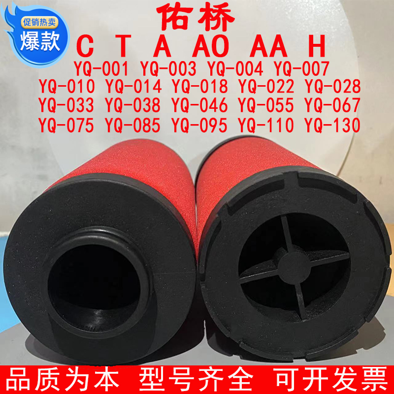 佑桥伊普斯厂家直销YQ-C T AAR H替代除水尘油管道过滤器精密滤芯