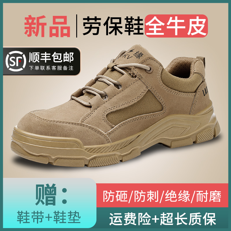 劳保鞋男款防砸防刺穿电工绝缘鞋6kv透气轻便软底工地工作安全鞋