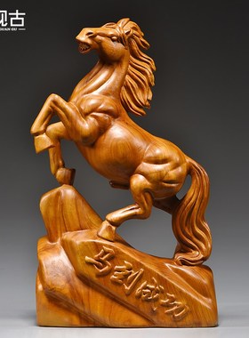香樟木马摆件实木雕刻生肖吉祥物家居客厅装饰工艺品办公室送礼品