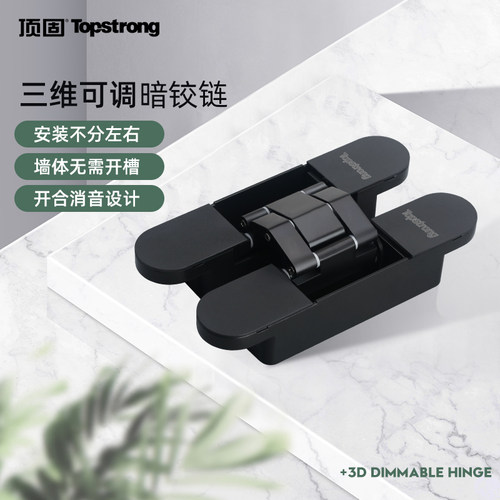 顶固隐形门铰链三维可调暗藏式合页折叠十字铰链木门配件暗门合页