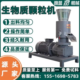 生物质中小型燃烧木屑锯末颗粒机秸秆稻壳刨花树叶牛粪塑料造粒机