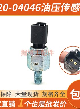 适用于JCB 3CX 4CX 机油压力传感器 320-04038 压力开关320-04046