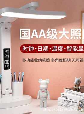 台灯led充电学生宿舍学习专用儿童护眼多功能折叠阅读书桌读书灯