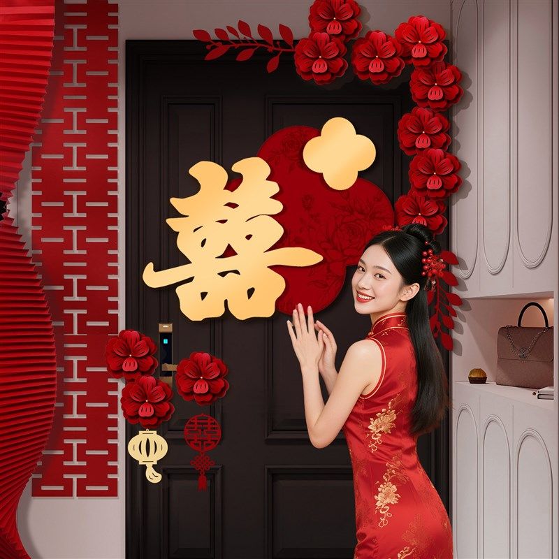 结婚婚房布置套装kt板喜字门贴男方女方卧室婚礼装饰用品大全专用,节庆用品/礼品,婚房装扮用品,淘宝优惠券,粉丝福利购,淘宝优惠卷