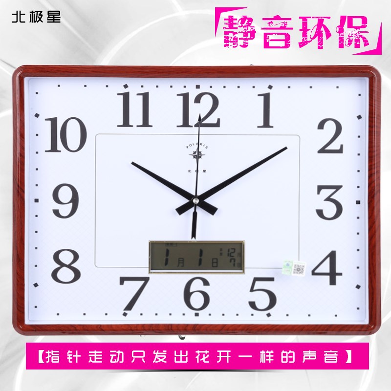 北极星现代简约客厅静音挂钟时尚大气万年历钟表卧室创意家用挂表