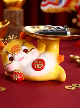 生肖龙年招财摆件吉祥物玄关钥匙收纳托盘家居酒柜电视柜桌面装饰