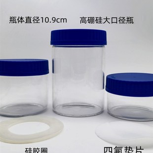 广口瓶高硼硅玻璃试剂瓶大口蓝盖瓶丝口透明采样土壤瓶垫片大小号