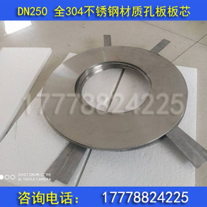 DN65/80/100/125/150限流孔板/限流板芯水纹线板芯/节流孔板板芯