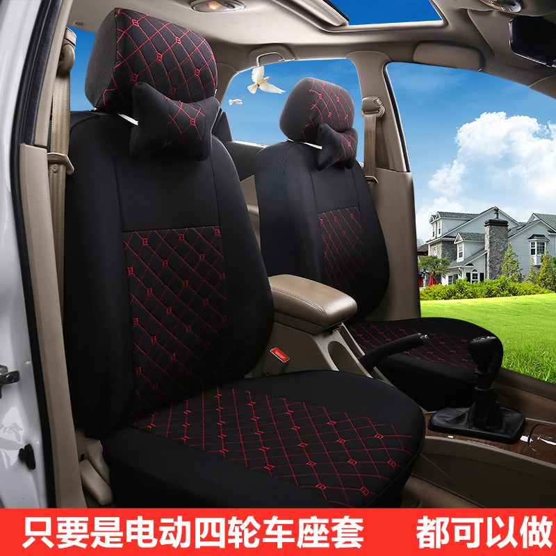 盛昊V6 ID3小精灵雷迈迷你牛电V7S V6电动四轮车座套坐垫套全包布